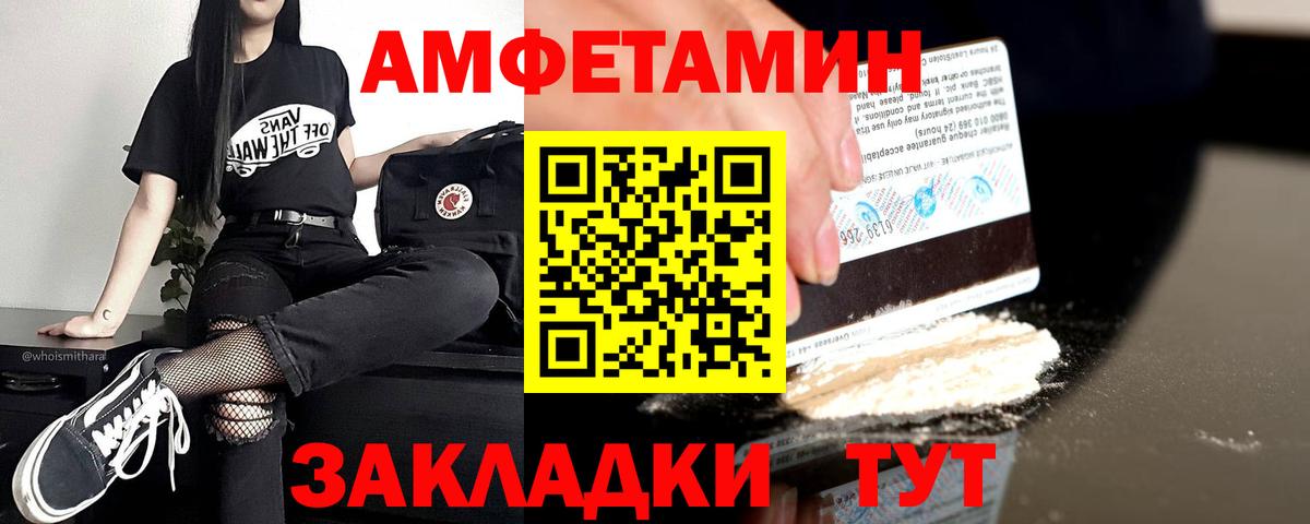 АМФЕТАМИН Розовый  Вход с VPN  Amphetamine  Королёв 