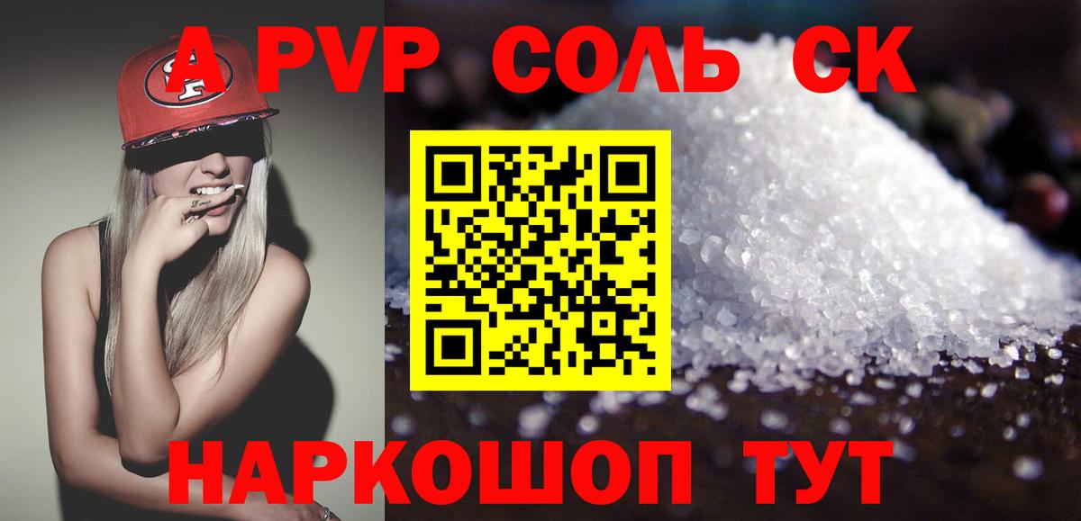 Королёв  A PVP СК  Вход с VPN 