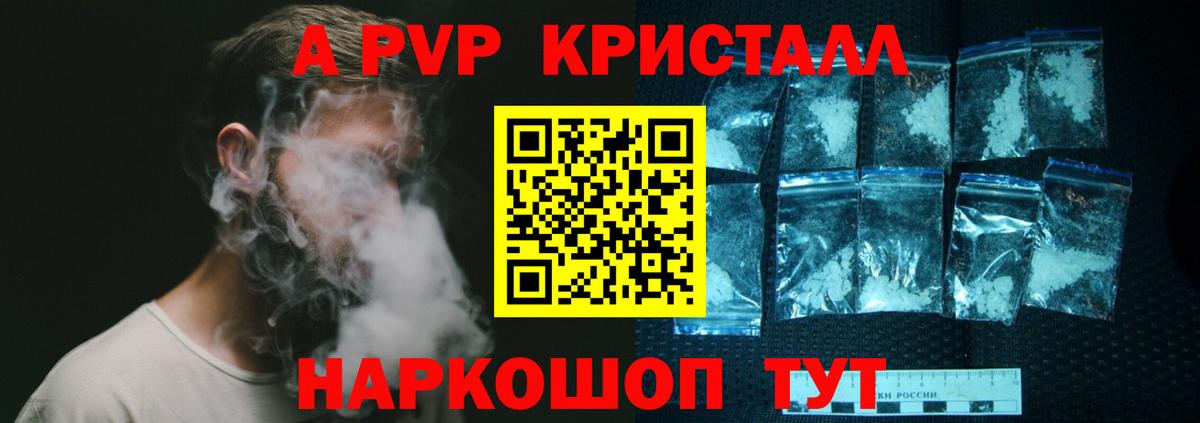 A PVP Crystall Королёв