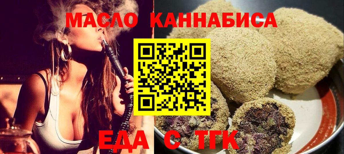 Cannafood марихуана  Вход с VPN  Королёв 