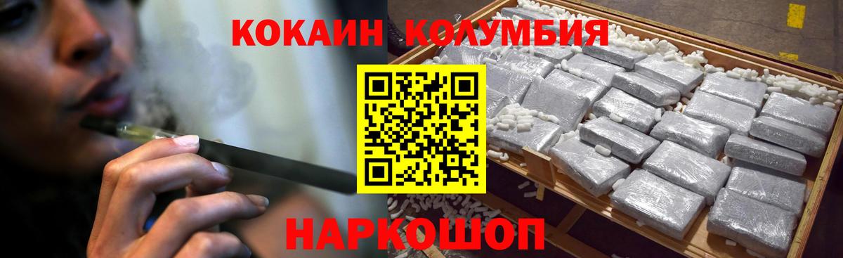 COCAIN Колумбийский  Вход с VPN  Королёв  Cocaine  КОКАИН FishScale 