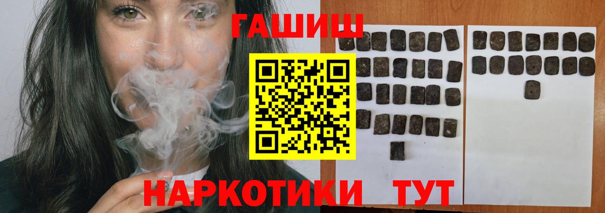 ГАШ гашик Королёв