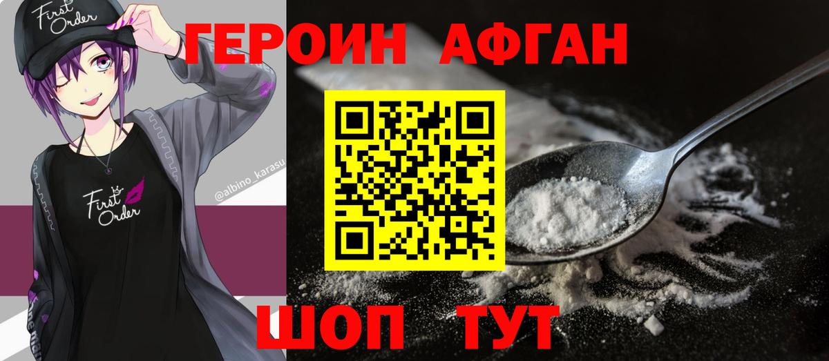 ГЕРОИН хмурый  Вход с VPN  Королёв 