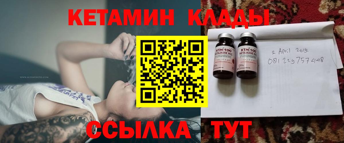 КЕТАМИН ketamine  Вход с VPN  Кетамин ketamine  дарк нет официальный сайт  Королёв  MEGA ссылка 