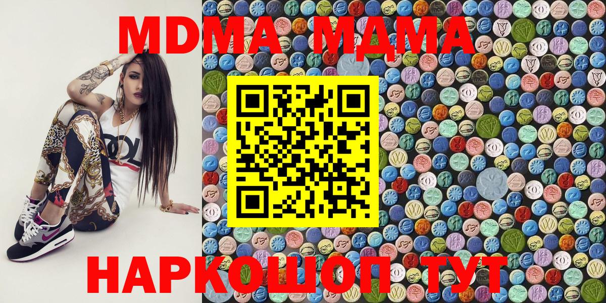 Королёв  MDMA crystal  МДМА Molly  МДМА  Вход с VPN 