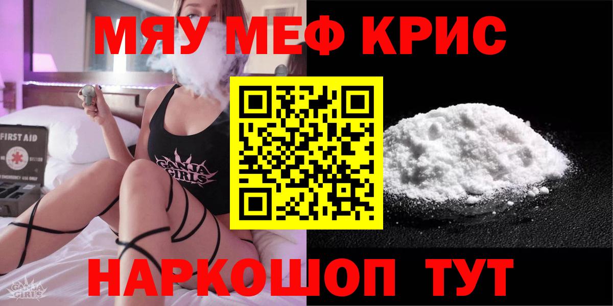 Меф mephedrone  Мефедрон 4 MMC  Королёв  МЕФ  Вход с VPN 