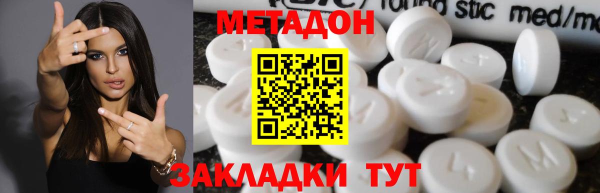 Королёв  МЕТАДОН VHQ  МЕТАДОН мёд  Вход с VPN 