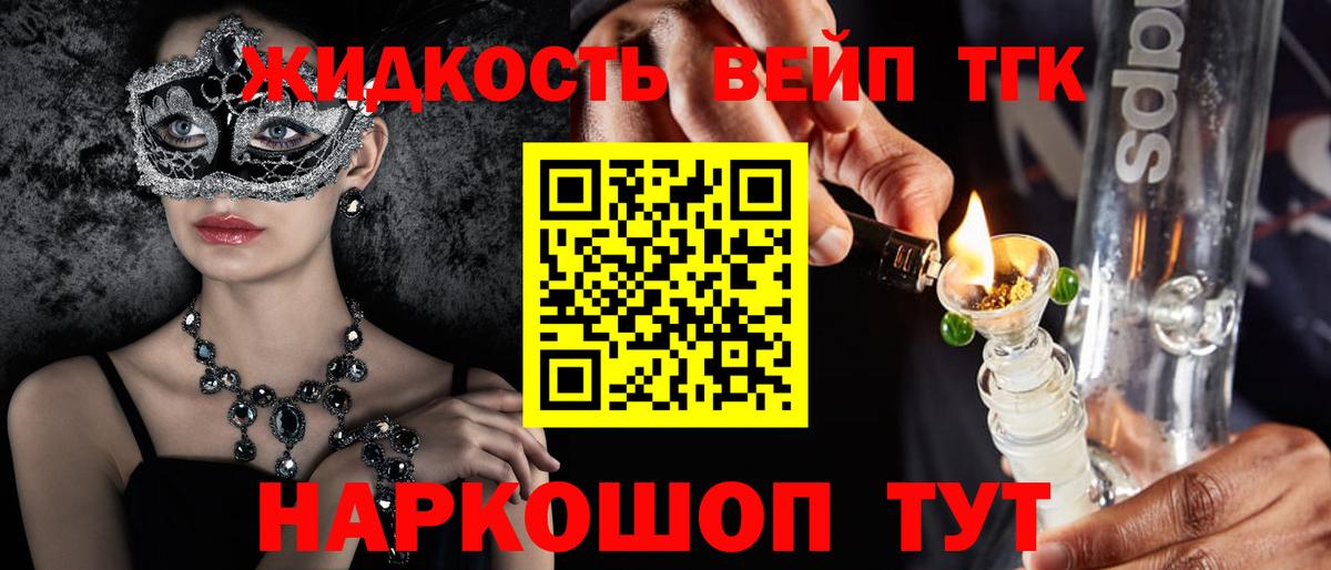 МЕФ кристаллы  NBOMe  Конопля  Королёв  Кокаин  Кодеин  Вход с VPN  Гашиш  ГАШ 