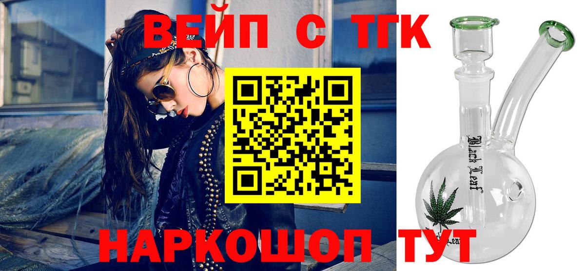Дистиллят ТГК жижа  Вход с VPN  Дистиллят ТГК концентрат  Королёв 