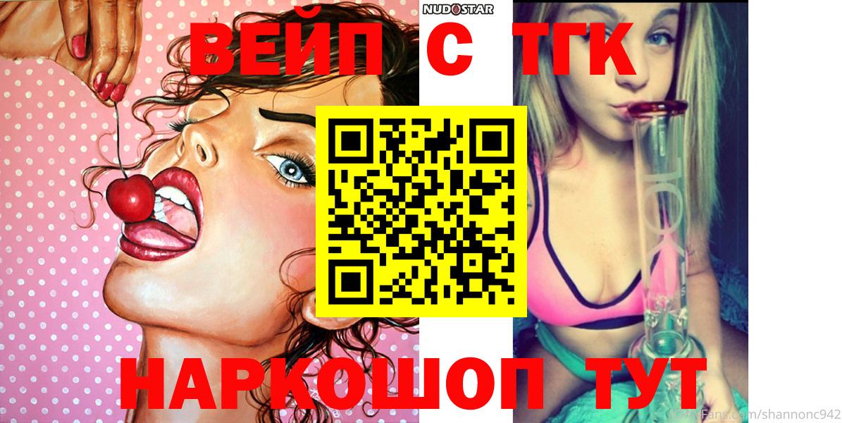 Дистиллят ТГК THC oil Королёв