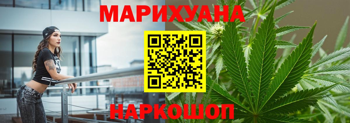 Канабис конопля Королёв